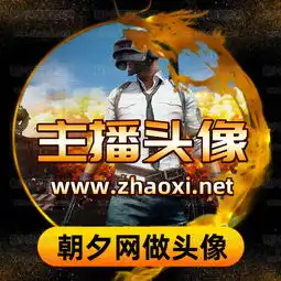 qq头像在线制作动态qq头像设计第33页朝夕网
