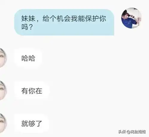 男朋友出轨了近100个女生,聊天记录震碎我三观漫画