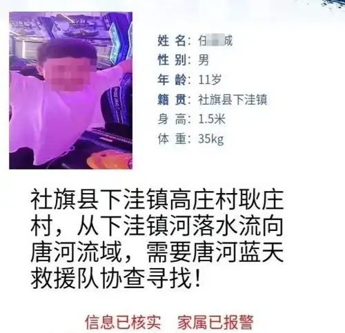 河南南阳11岁男孩水边失踪19天,家属称同伴遗体已被找到精疲力尽,已停止寻找