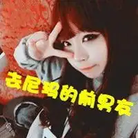 好看的女生头像情侣的也可以最好是带字的懒得上百度查了,谢谢喽