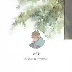 高冷古风男生卡通微信头像
