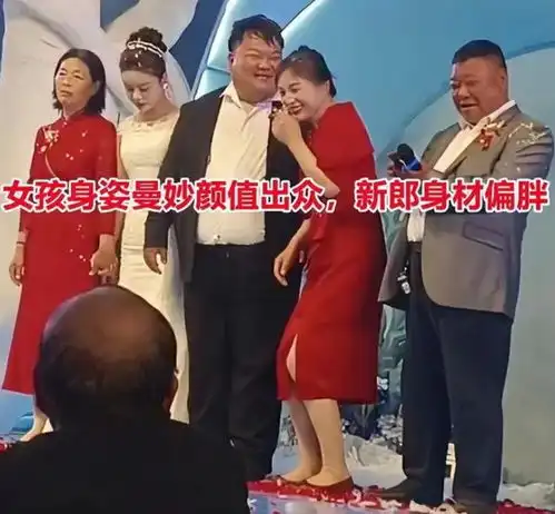 河南男子结婚,新娘与丈母娘现场全程黑脸,网友到底图啥
