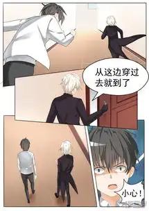女子学院的男生漫画第67话背后的阴谋漫客栈