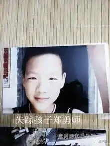 丰顺12岁男孩离家出走,你在哪