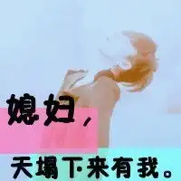 带字qq情侣头像情侣一男一女约定一辈子
