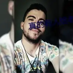 真的有人给老婆找单男吗首发电影蓝光首发电影蓝光