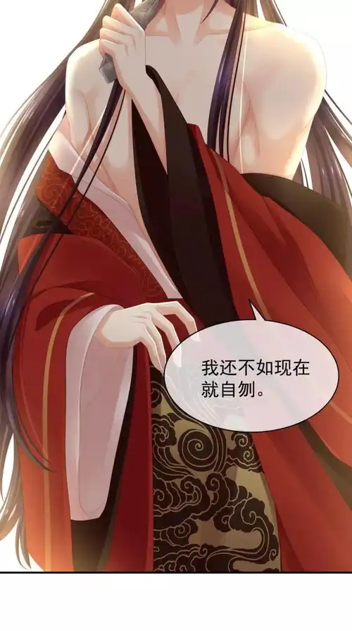 漫画岛丨古风漫画丨女帝的后宫