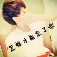 情侣头像,男生拿着一个塑料袋微信头像图片大全