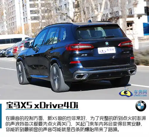 兼顾运动科技感的崭新面孔试宝马x5xdrive40i