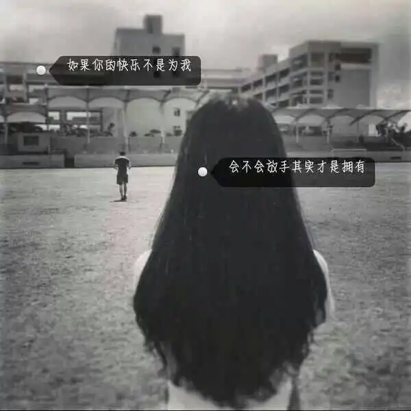 qq女生头像背影
