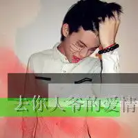 qq超拽头像超拽头像男生霸气超拽头像女生霸气带字腾牛个性网
