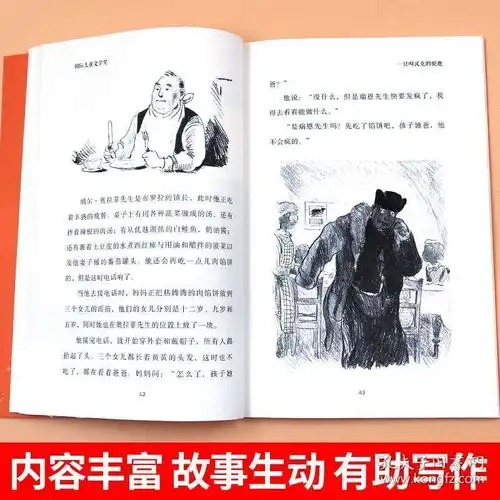 纽伯瑞国际大奖小说书系列一只叫汉克的驼鹿儿童文学故事书91215岁四五六年级中小学生课外书籍青少年阅读物少儿励志畅销图书籍