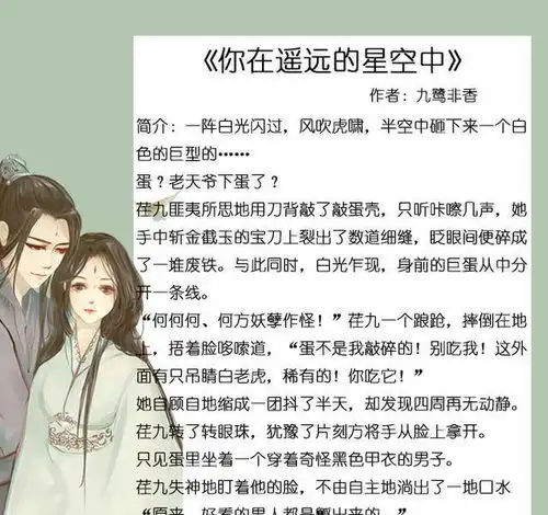 女追男的古言文且看高冷男主是如何从爱答不理到日日打脸的