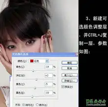 ps给偏暗的mm照片调出红润白细的皮肤效果3
