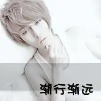 qq头像我爱的人不是我的爱人男生