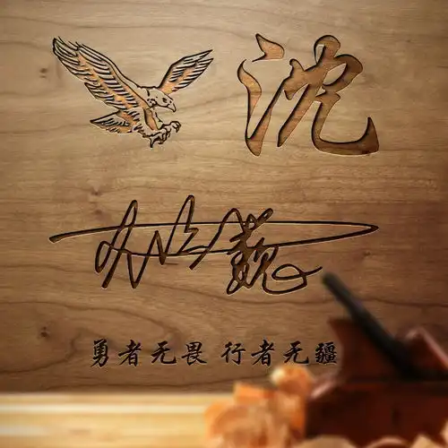 你的微信头像我承包了,34张高端励志商务连笔签名头像,不要错过