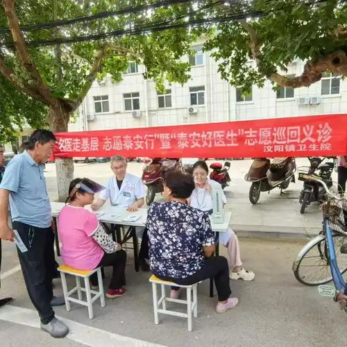 名医走基层志愿泰安行汶阳镇卫生院开展义诊服务活动