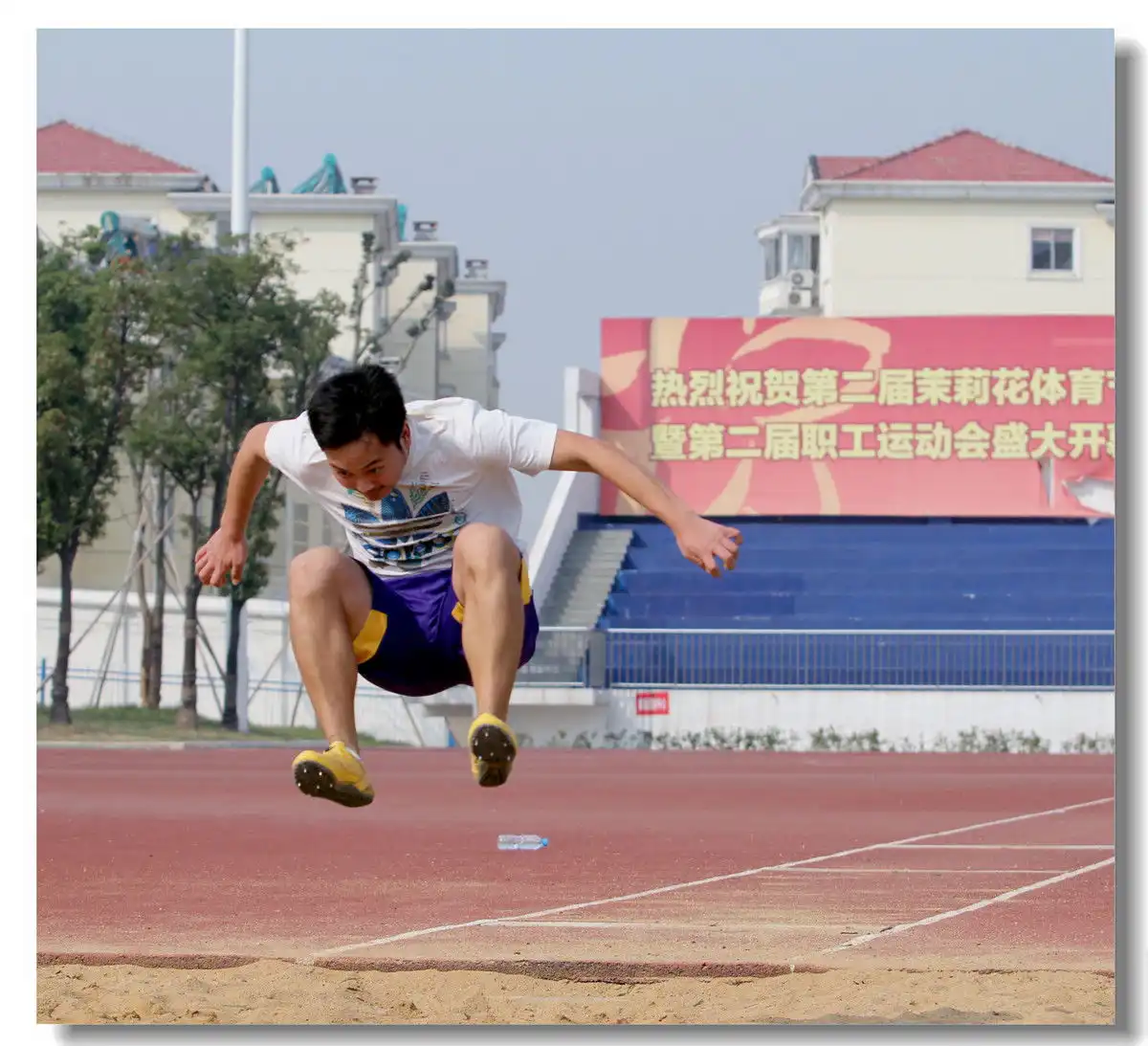 跳远