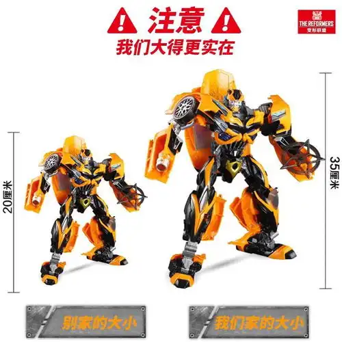 变形金刚玩具擎天柱大黄蜂汽车机器人合金版模型儿童变形玩具男孩