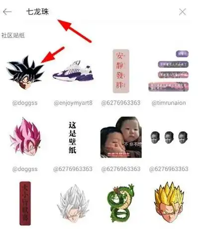 七龙珠遮脸软件是什么抖音七龙珠遮脸软件下载地址介绍游戏吧
