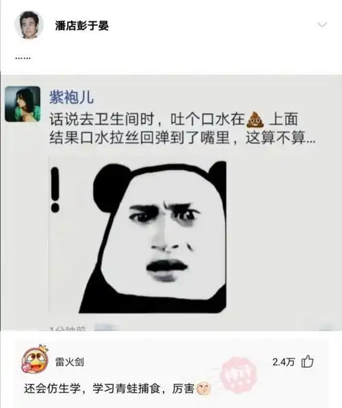 神回复我已经做好会被店家赶出去的心理准备腾讯新闻
