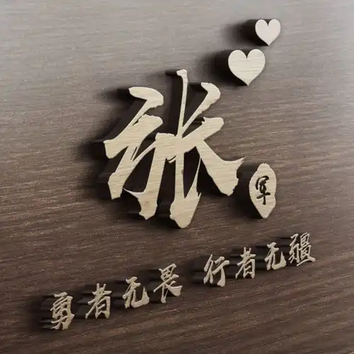 你要的微信头像已做好,最新大气励志连笔签名头像,希望你喜欢