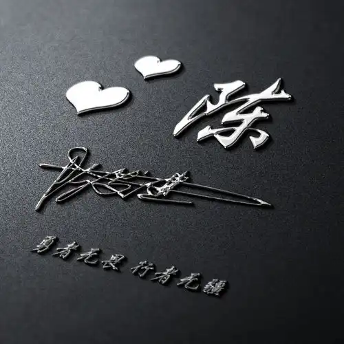 用你的姓名制作微信头像,66张精致个性签名头像,喜欢请带走