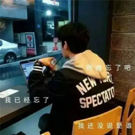 男生微信带字头像,生活艰难我们还拥有彼此
