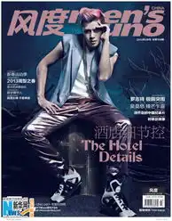 罗志祥空虚公子极限突围诠释亚洲舞王无敌魅力