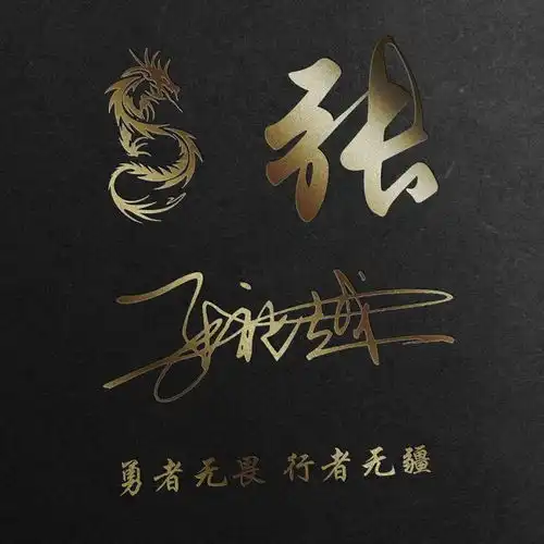 你的微信头像该换换了,3d高端个性励志签名头像,喜欢请带走