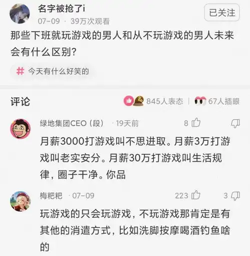神回复人到底可以无聊到什么程度

