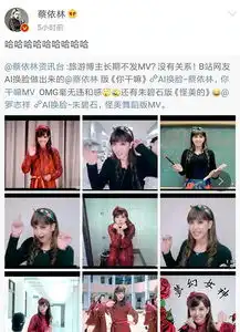 蔡依林版朱碧石,连罗志祥本尊都觉得像,网友亲姐妹石锤