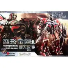 御天敌变形金刚l级