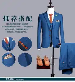 汤河之家影楼拍照服装男士韩版修身西装表演出舞台主持西服西装马甲三件套978713