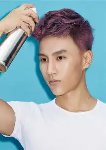 发型魔法师彩色发泥的使用方法男生玫瑰紫色头发抓发教程图解6
