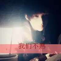 冰字图片大全唯美伤感微信头像图片大全
