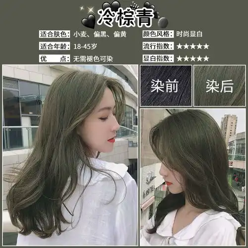 染发剂植物彩色染发膏染头发颜色永久学生流行潮色纯天然黑色神器