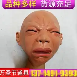 男子为让儿子不哭闹戴婴儿哭泣面具孩子被吓惨图