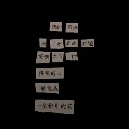 文案背景丨你一定会遇到温柔的男孩子
