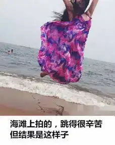 有一种摄影技术,叫男朋友给我拍的照片