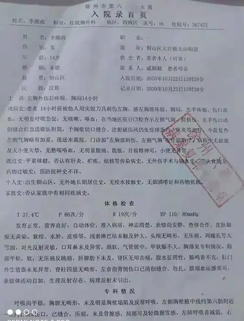 初二男孩被同学用刀刺伤,学校的处理情况令人心酸