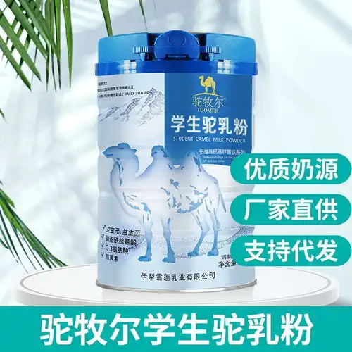 骆驼奶粉真假辨别哪个产地的骆驼奶好