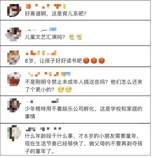 特评丨8岁男团解散,希望拿孩子当工具人的闹剧就此休矣
