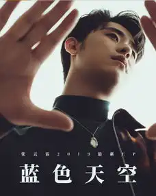 真顶流张云雷凭一张ep获内地最受欢迎男歌手,各大流量纷纷败阵
