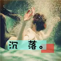 爱你不如爱自己超拽qq男生带字头像