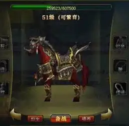 御龙在天银枪骑什么马御龙在天银枪坐骑选择