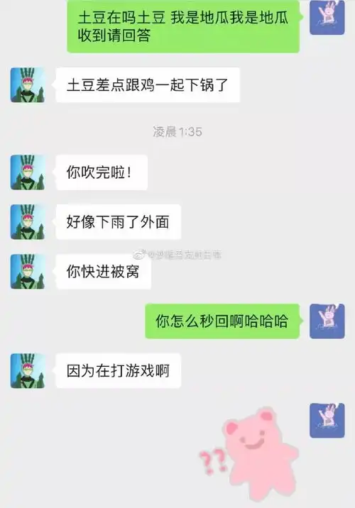我和心动男生互相表白,但是他真的太沙雕了哈哈哈笑死了