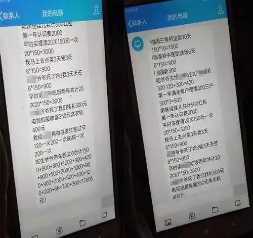 送饭150元天,微信红包586元男子列分手账单网友炸了
