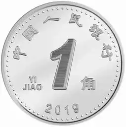 人民币换装五招绝技教您分辨新版人民币真伪