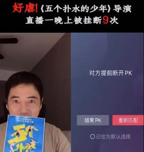 国庆炮灰片导演在线宣传被骂卖惨,一晚遭网红挂断9次